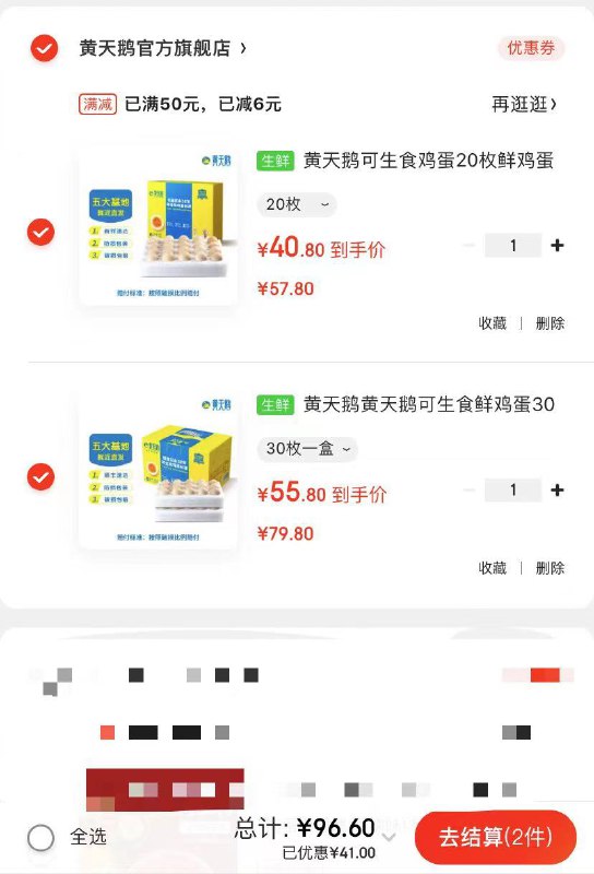 先领2张卷