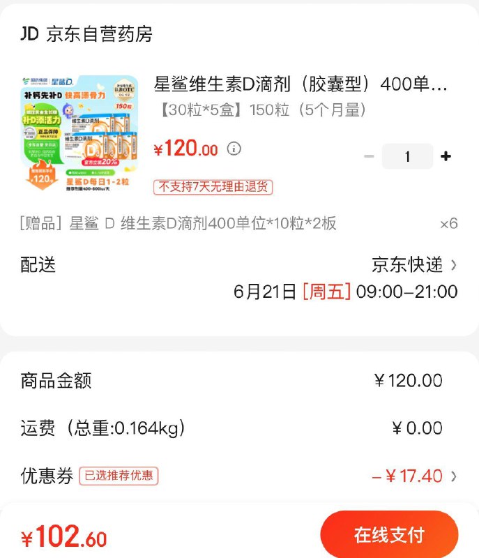 领100-17券