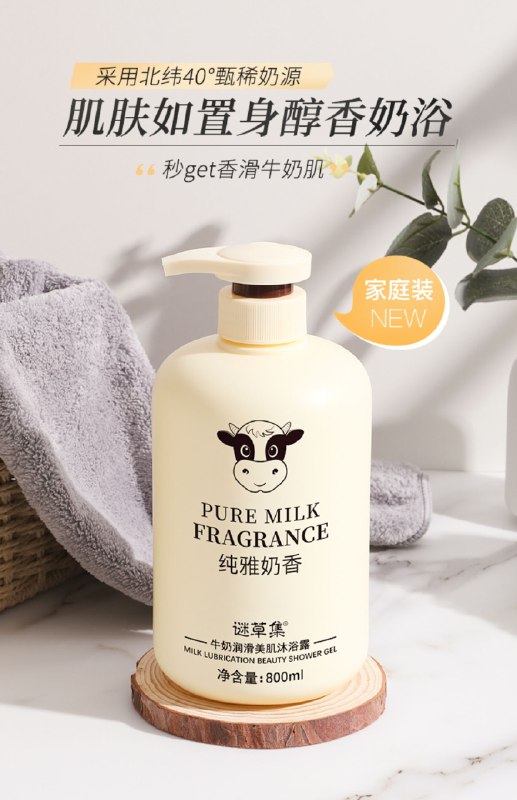 9.9元  谜草集旗舰店沐浴露/洗发水/护发素800ml(orLVcIVstB3)/