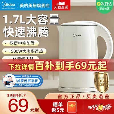 0点 59💵【美的官方旗舰店】美的电热保温一体热水壶1.7L)e2XWW71ku2D)/ CZ11//