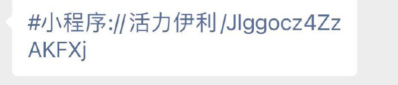 vx识别文字，伊利抽奖试试全品券 d.618day.com/618