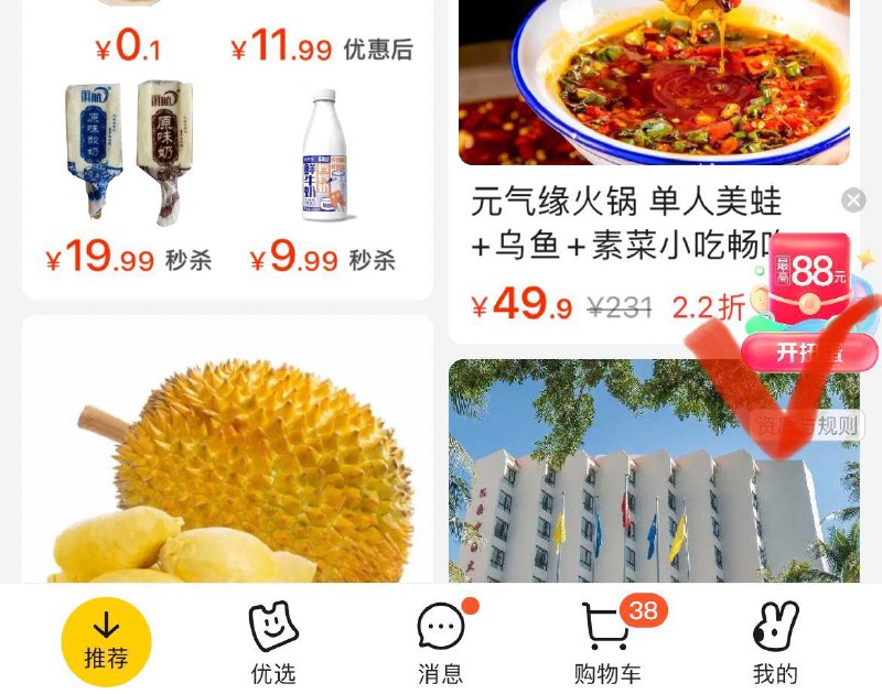 mei团首页如图抽奖试试
