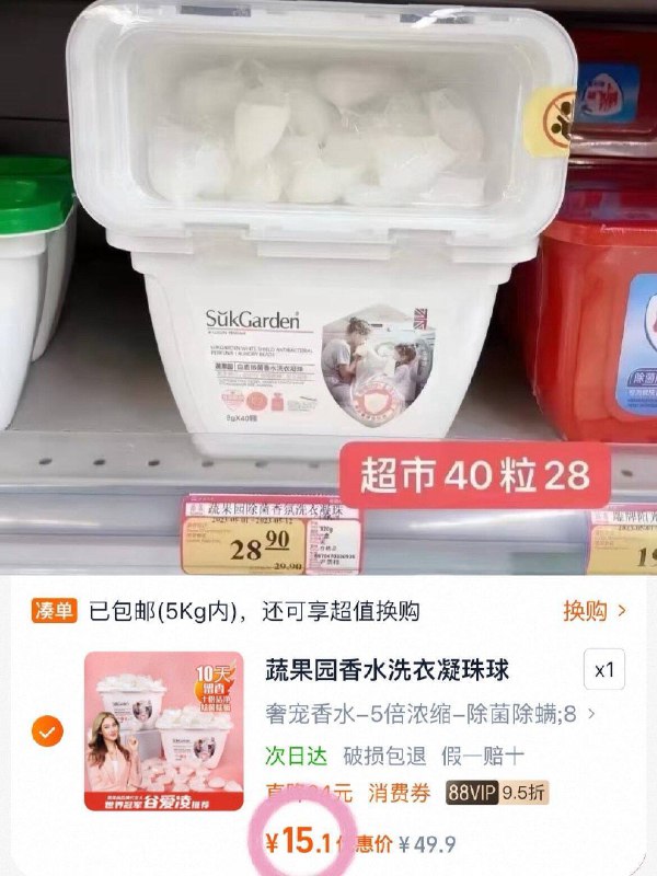 有货地区冲！才0.2/颗！！-蔬果园洗衣凝珠52颗💰15‼️一颗洗一桶！超好闻的味道🥥9/U7eS4ORTcF5// AA11