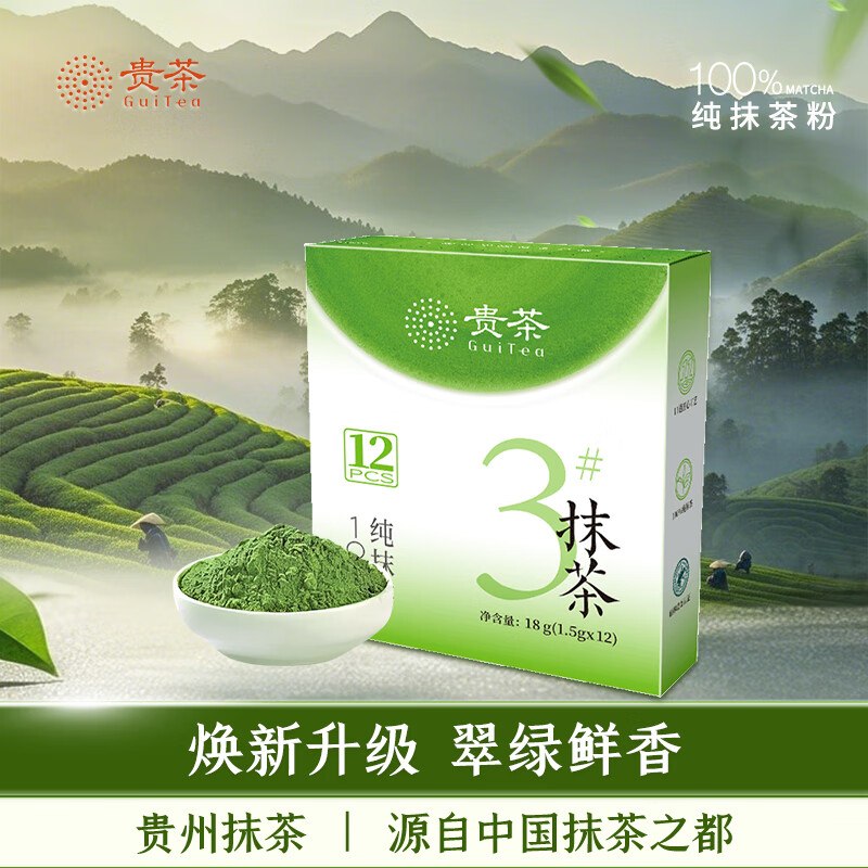试用先搜标题或关键字，得限时卷，结算提交领券贵茶 抹茶粉12条 烘焙冲饮便携独立条装
