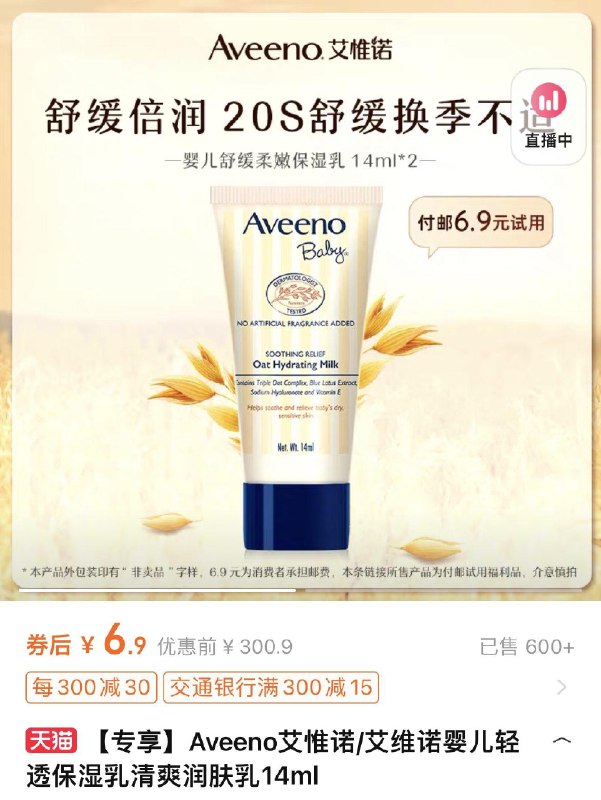 入荟拍下6.9亓，3.45/支艾惟诺婴儿保湿润肤如14ml*2/ CZ7882 /DvHOWrlWP9Q//