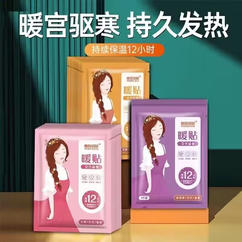 16.9【佩奇热力旗舰店】袋鼠暖宝宝发热贴共60片装)IKmIWVgG68A)/ CZ1111/