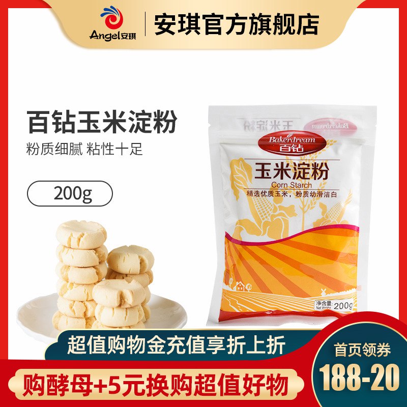 2.5元 安琪百钻玉米淀粉200g(tLhFcKdRQiX)/