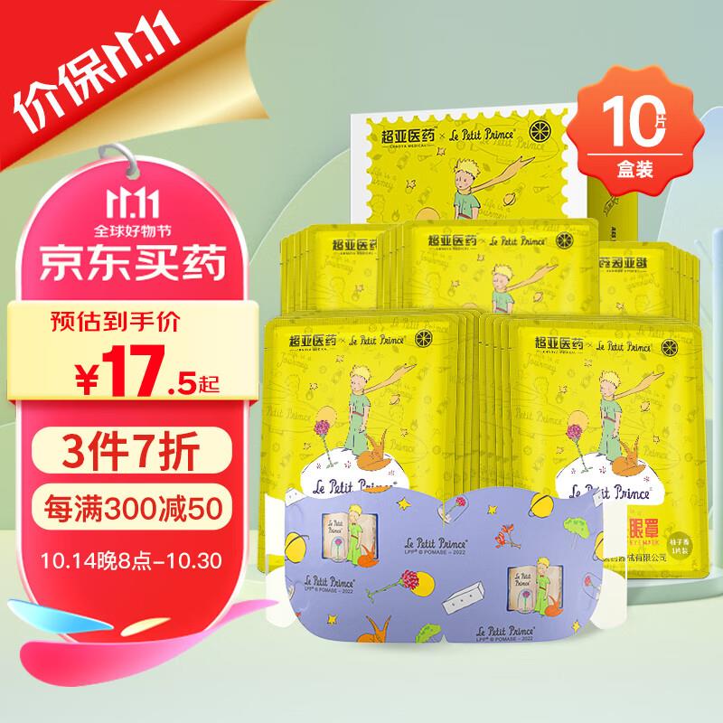 200-20补贴券