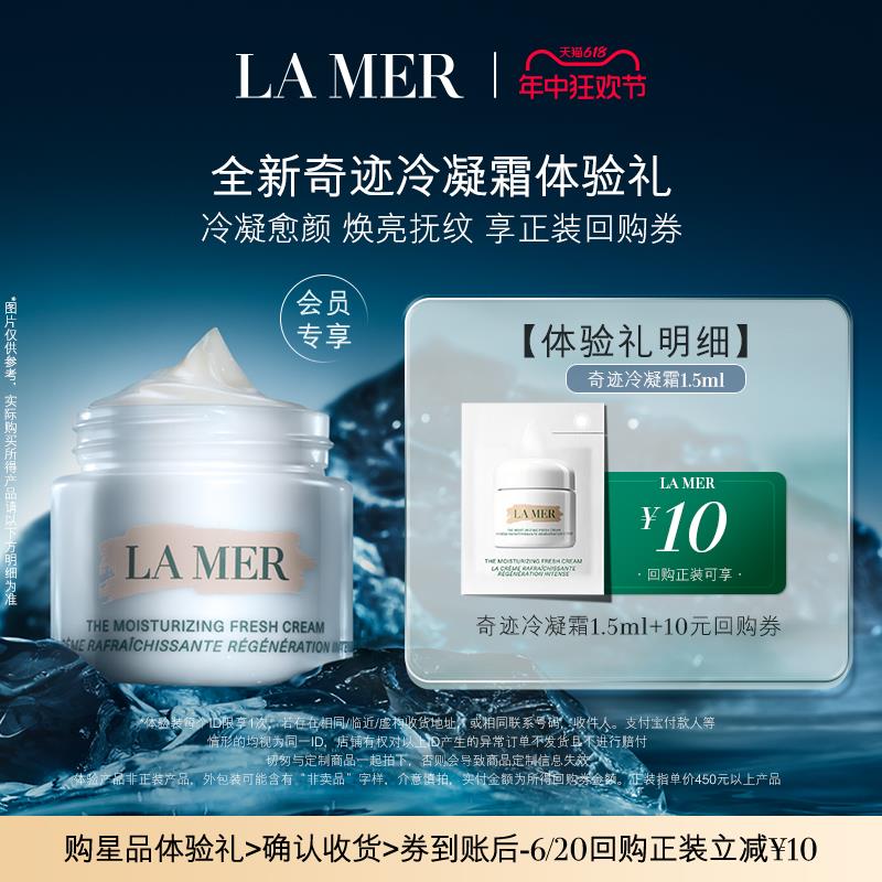 9.9亓符合海蓝之谜 冷凝霜1.5ml/ CZ8455 /rCGeWCcLhjw//:/ CZ00------𝙅𝘿  超级红包u.jd.com/ksO3wQA