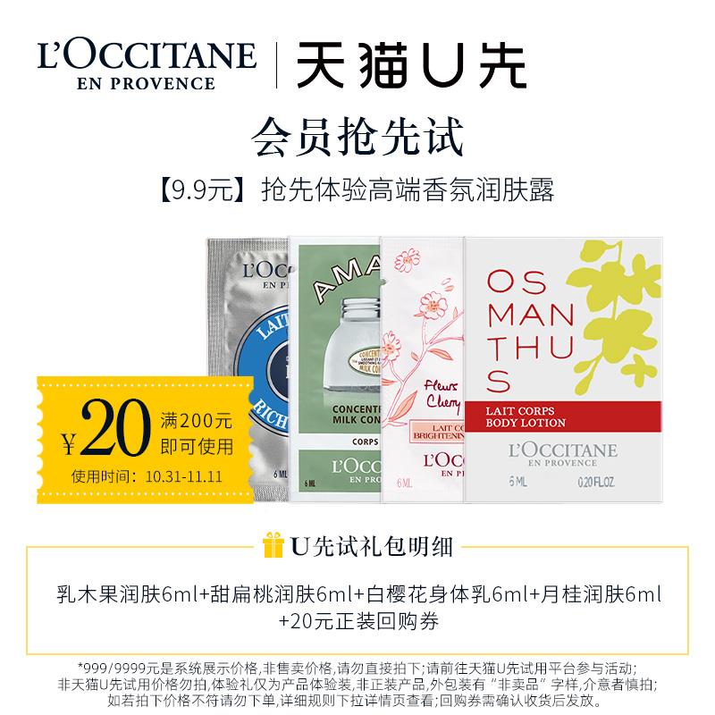 1-欧舒丹4款9.9试用/ CZ3457 / dl461.kuaizhan.com/?eujlWZSqM91 /// CZ0001 / dl461.kuaizhan.com/?uX2lWZSqL0X /// CZ3457 / dl461.kuaizhan.com/?kNkQWZSrT3g /// CZ3457 / dl461.kuaizhan.com/?h34kWZSqD7J //
