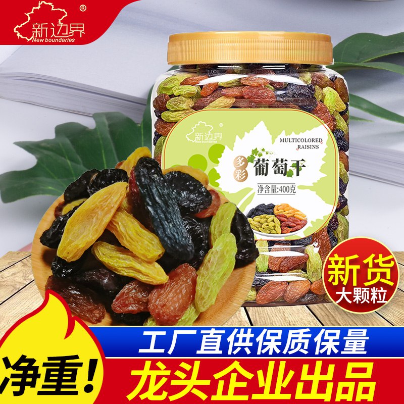 16.99元 新边界旗舰店四色新疆葡萄干400g￥8tjp2Pqm6DD￥/