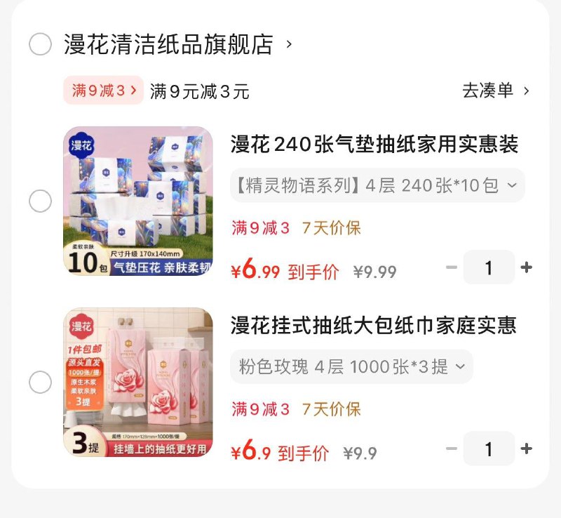 领9-3券