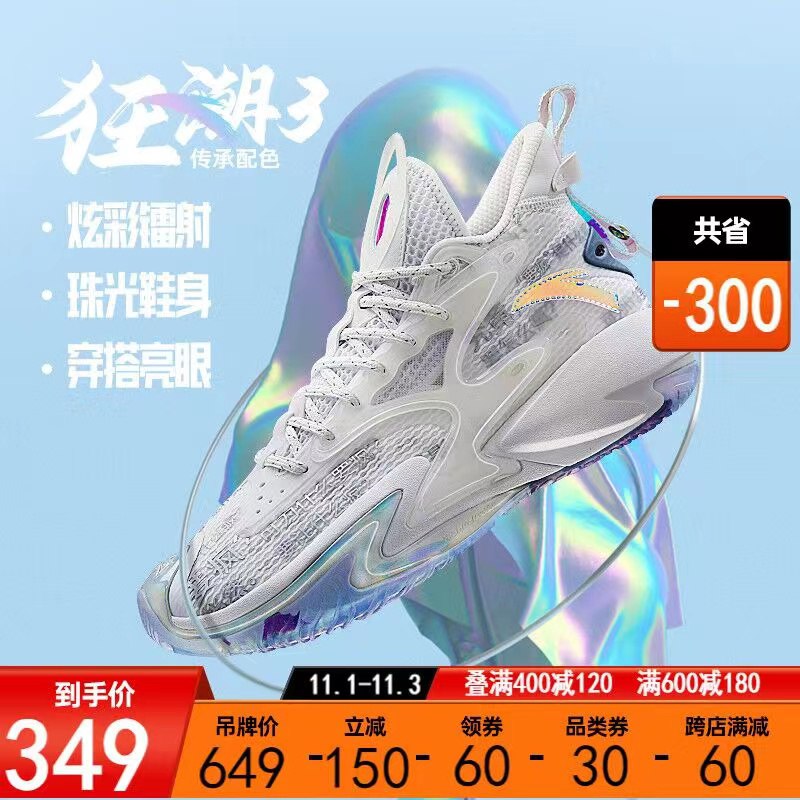 1.领券 加入购物车1件2.领取商品下400-30百货券狂潮3传承要疯5碳板实战篮球鞋(FskaXFCt0Vw)/  JD红包：