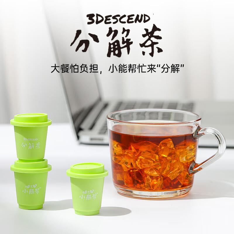 马小泰の3D分解茶小熊帮忙每日舒畅1.8g*2杯，买16件 凑后单价 1.6亓