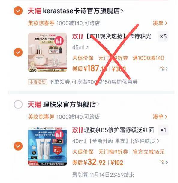 2.最后一步 凑単商品3件
