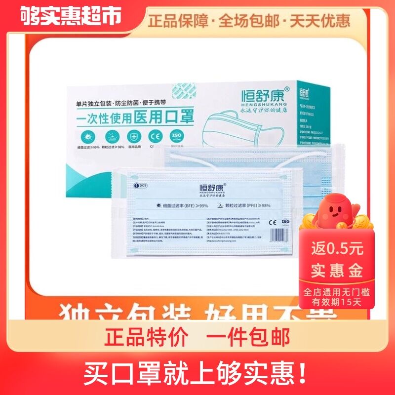 9.9元 医用独立口罩50个(ommUXJaeqlt)/