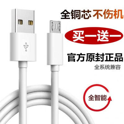 适用华为oppo安卓vivo苹果红米荣耀小米苹果手机快充数据线充电线