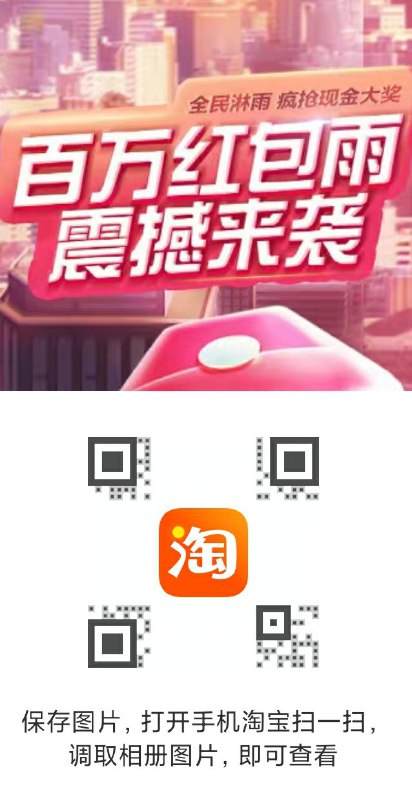 三只松鼠红包雨试试