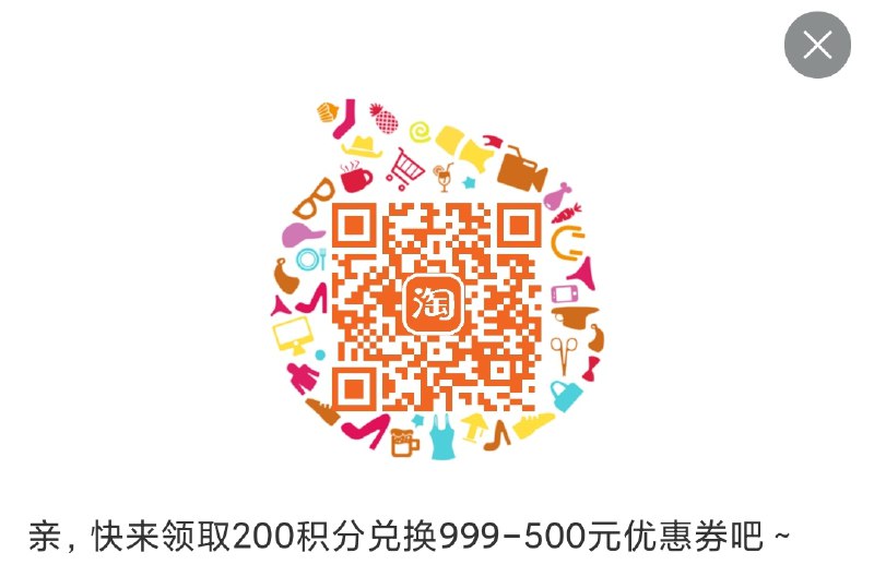 羽西 积分兑换券