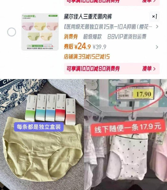 24.9亓到手5条✨线下17.9r/条【黛尔佳人】女士纯棉抗菌内裤-最高等级：是10A级抑菌裆‼还是50s新疆长绒棉，多囤勤换9/y8DM43Gb6JZ// AA11