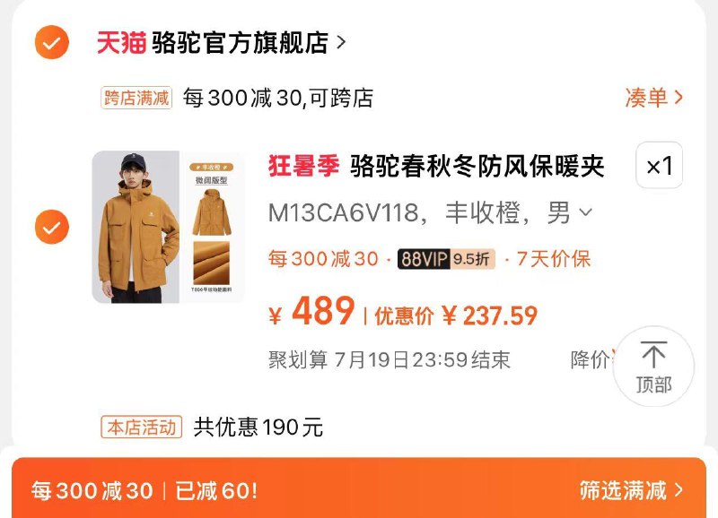 88vip拍下255.5亓凑满减300-30 到手237亓骆驼情侣户外山系工装夹克/ CZ2724 /Iyzg31Mf9AW//:/ CZ00