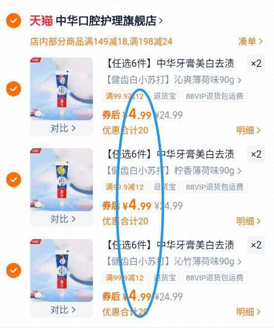 4.9亓/支速‼任拍6件29.9亓【中华】牙膏牙刷合集任选☀修护/抗敏/美白款/牙刷都有9/t6Xs4u7tlC8// AA11 -中华牙膏活动超级少‼老牌国货深层清洁不刺激线下超市一支就要16.9亓