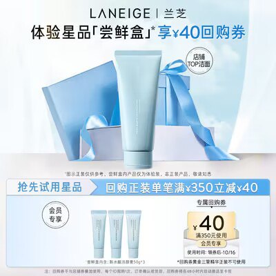 29.9💵 【兰芝】新水酷洗面奶50g*3支)Y5LhWaRb9Uo)/ CZ11//