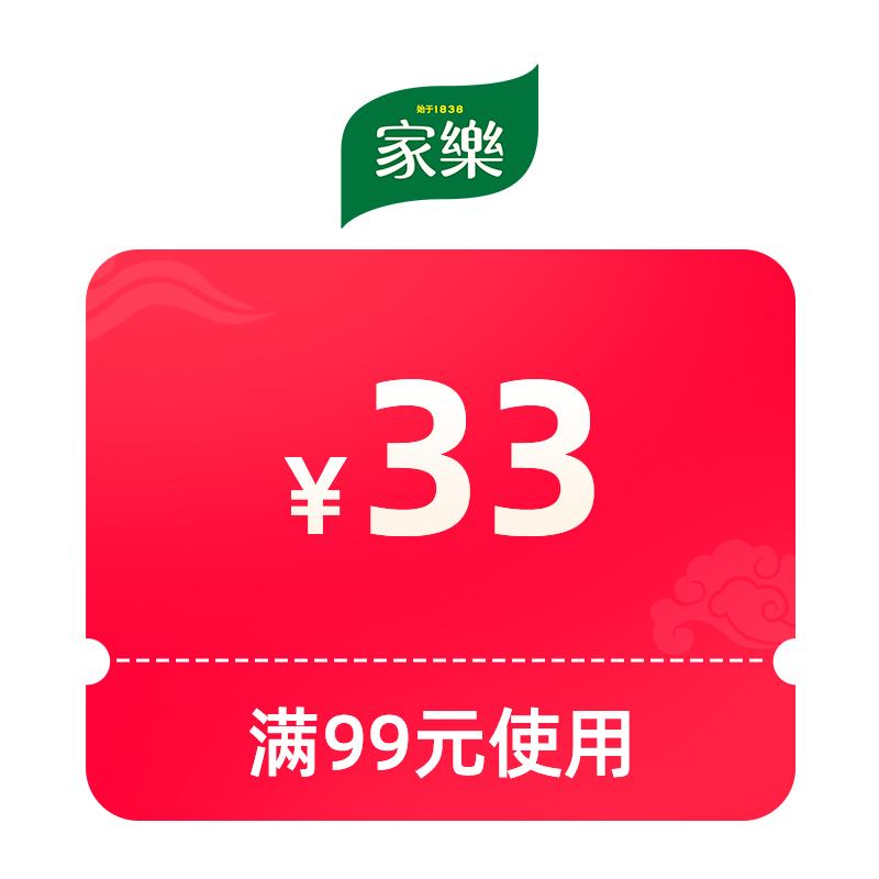 1-/ CZ0001 )knUCW77Z0SU)/:/ CA1371/家乐99-33