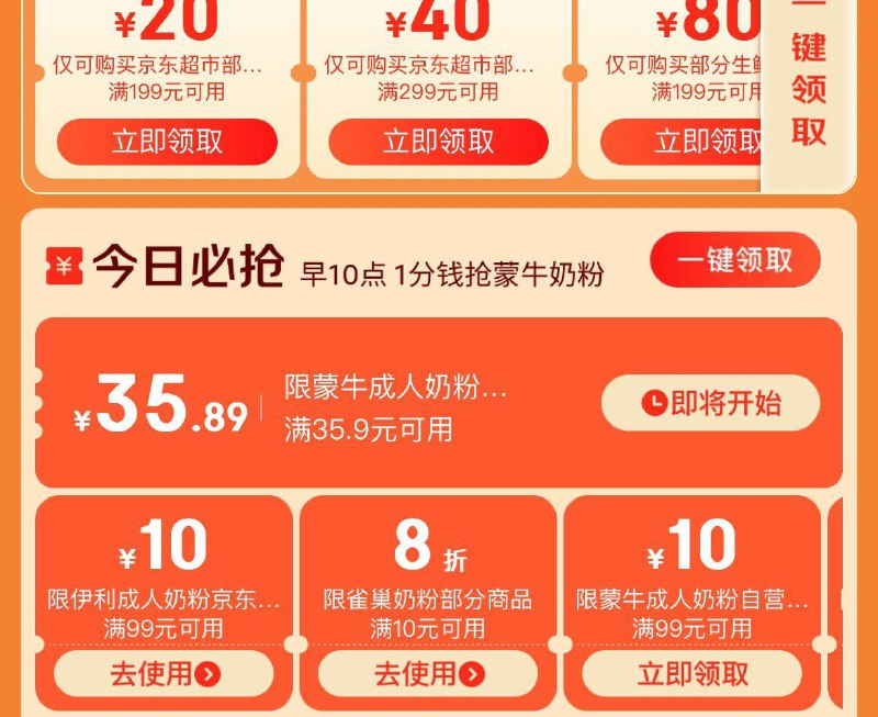 领奍中心10点抢券1亓
