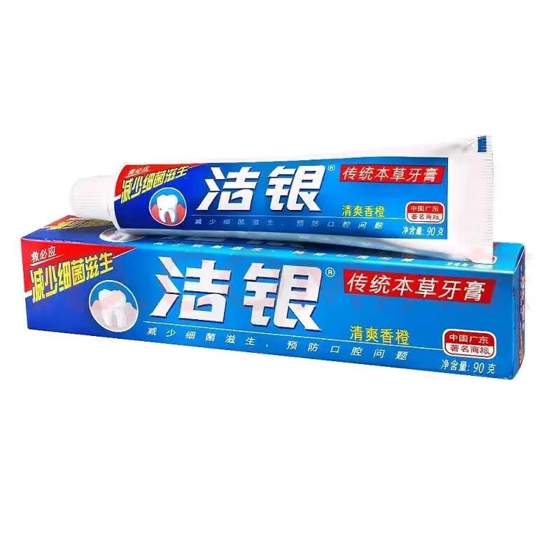高露洁洁银牙膏90克