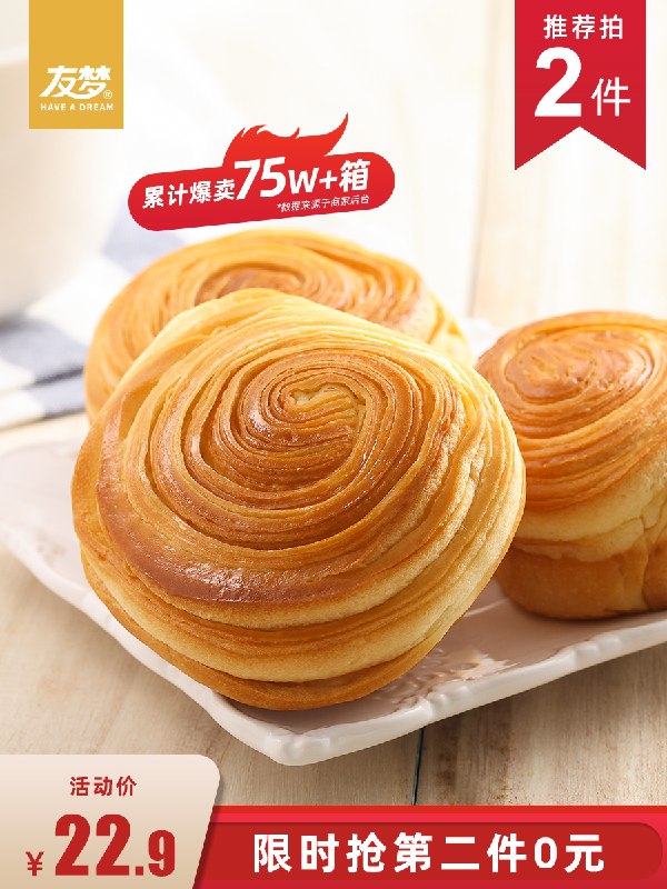 2件17.9元  友梦旗舰店营养蛋奶手撕面包共1000g(vPpQcEPFIOx)/  每天三次 