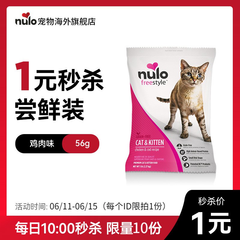 1亓 喵粮(6CZq2NoPGFH)/
