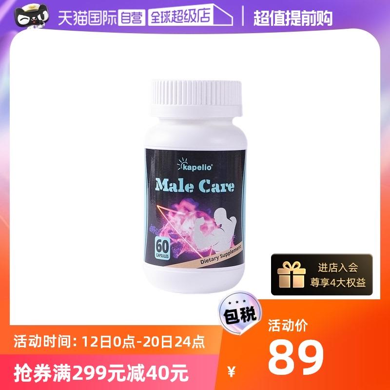 1-拍4件5.7亓凯普诺韭菜籽淫羊藿胶囊60粒/ CZ3457 /)zVXYWblXBXY)//