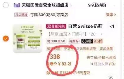 2.最后一步 加车商品1件两个商品一起提交付款然后再单独退款凑单商品)RCt0WXE47Sl)/ CZ1111斯维诗护肝片120粒到手83亓88vip+5💵首単+10💵礼金每日红包 1111.fanli.me