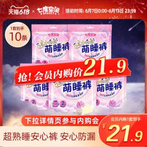 19.9💵 七度空间夜用防漏考拉安睡裤10条)N6BYdqgKHeE)/ CZ11//---全品券 d.618day.com/618