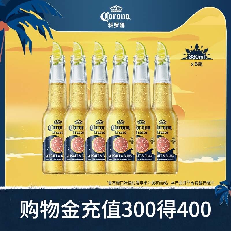 24.9元 旗舰店临期特惠科罗娜海盐番石榴味330ml*6瓶(mOHk2exmxN6)/