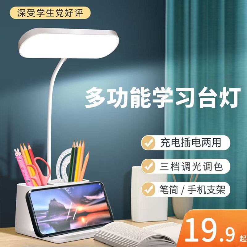 19.9元 klt快灵通旗舰店学习专用护眼防近视笔筒灯)R0sS2AkoYcE)/ CZ11/带电池充插两用，无频闪无刺眼宿舍党、熬夜上班族必备小台灯