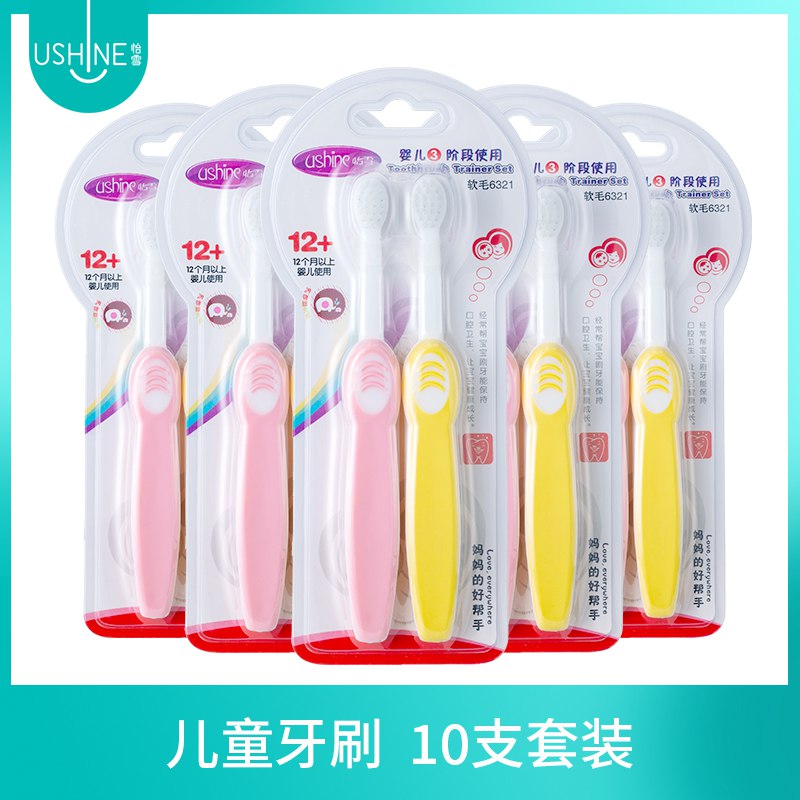 怡雪软胶儿童牙刷10支领券选1件39.9元的加车  