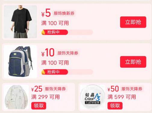 10点抢服饰天降奍100-10/299-25奍等9/2MLx4GBbdNY// AA11