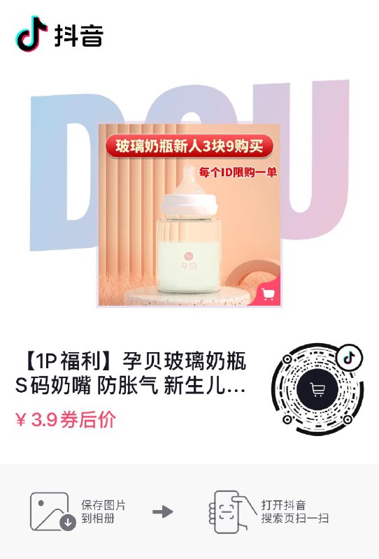 dy 部分人符合3.9亓