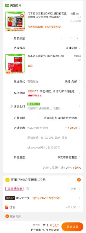 36元 猫超包邮冈本小雨伞组合+赠23只 叠加大额福袋更低(qubIX0FIK6C)/