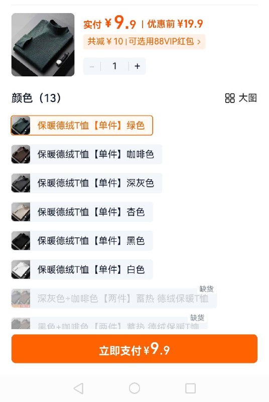拍绿色的，9.9亓文艺男装男真德绒半高领打底衫9/blcU4CUqCM6// AA11