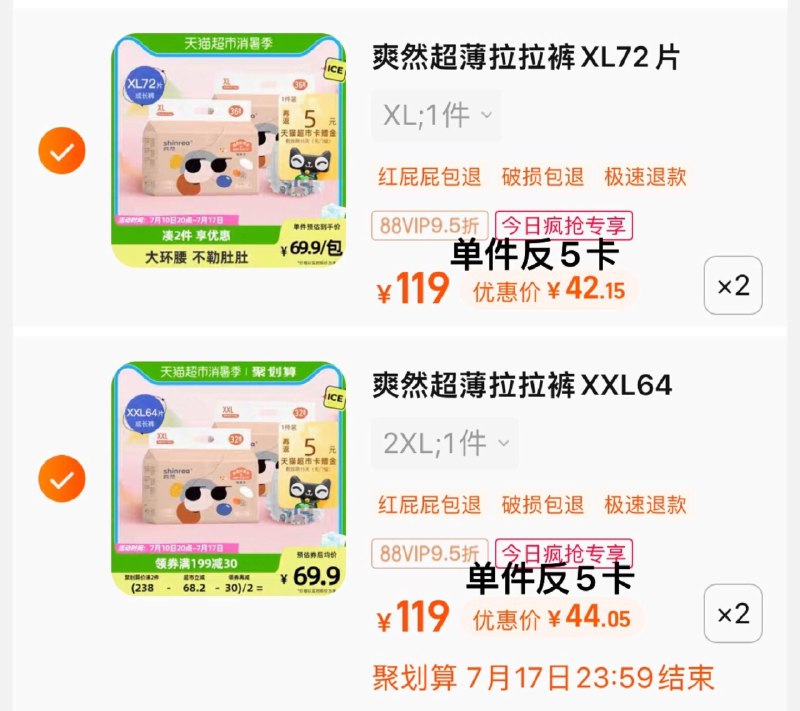 1.收藏-今日疯抢-加购2件叠199-30券+5福袋，vip反10卡爽然超薄拉拉裤XXL64/XL72XXL码，到手单包 【39.05】/ CZ3457 / dl449.kuaizhan.com/?LfGkdtPxOOs //XL码，到手单包 【37.15】/ CZ3457 / dl449.kuaizhan.com/?H5FGdtPCi40 //