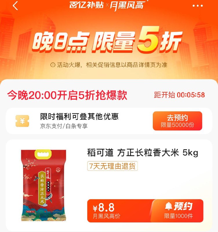 20点  夜黑风高眇殺