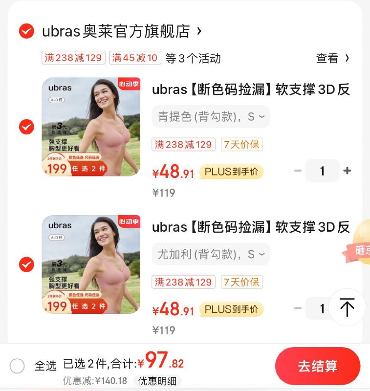 领2张券