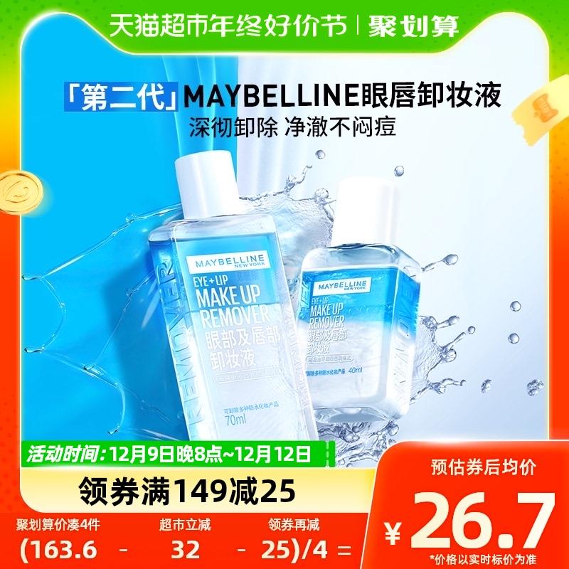 1.叠199-35券拍1件 vip 【22.5】赠美宝莲焕颜乳瓷白色1ml美宝莲眼唇卸妆液70ml+40ml/ CZ3457  dl481.kuaizhan.com/?4bPMWUQmhyW /:/ CA1371/