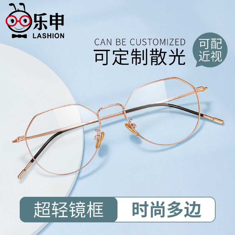 48元【乐申眼镜旗舰店】乐申可配度数时尚防蓝光眼镜￥T11L2hC50So￥/  百元以内性价比无敌 很好用0~600度近视 散光0~200度不确定自己度数的可以先拍下测好度数后再联系客服发货