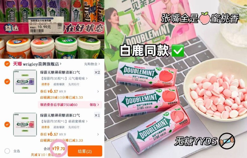 6.5💰/瓶 绿箭无糖薄荷糖❗35粒*拍3瓶💰19.7，多口味约会应酬冲🍃避兔口气尴尬~9/yrK34kps2Mb// AA11