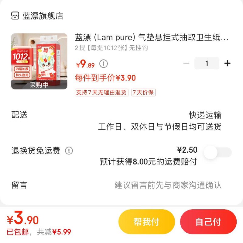 领9-3券 可拍3次
