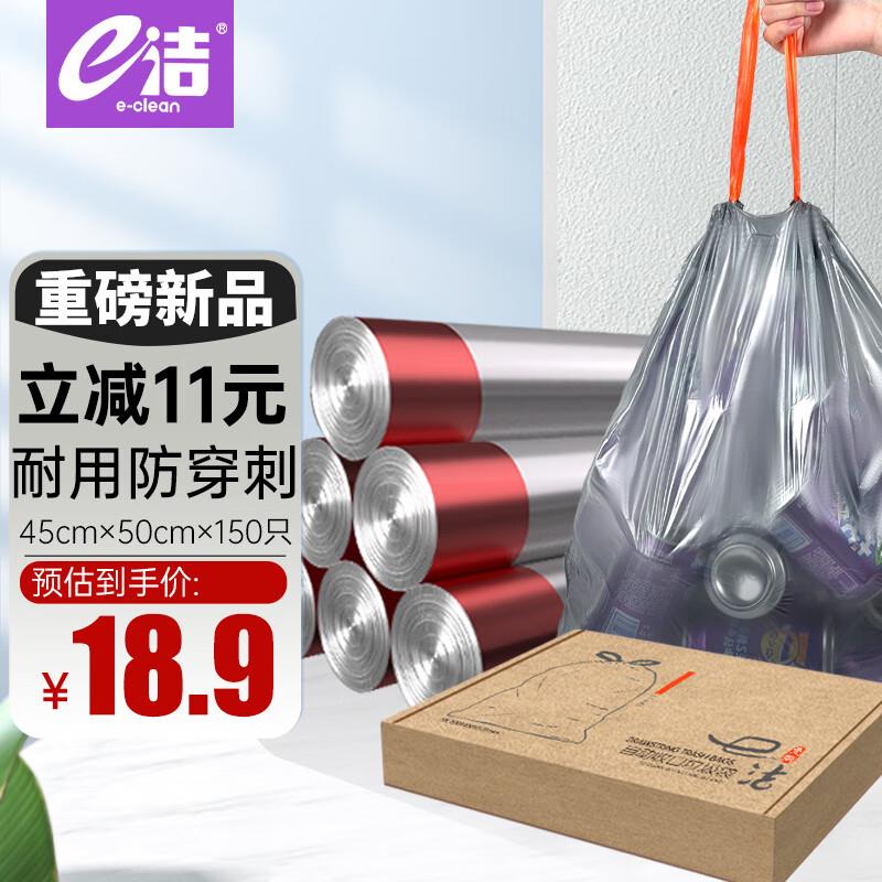 E洁任选12件55